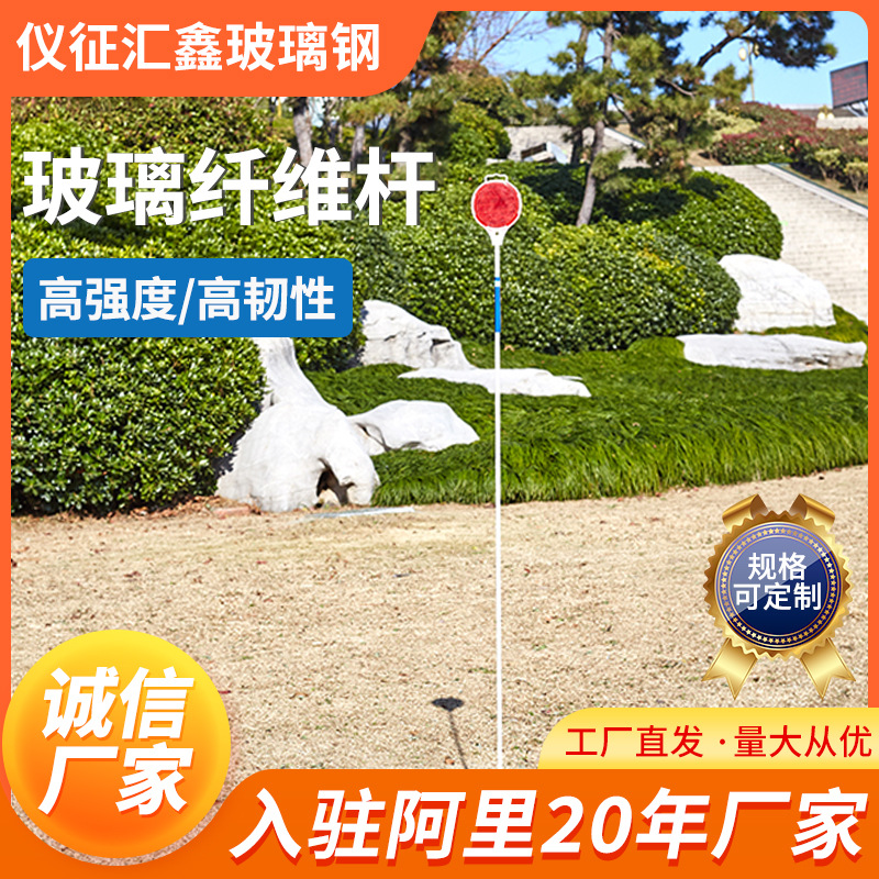 源头厂家高弹实心尖头雪地杆车道标记运动项目标记 杆玻璃纤维杆