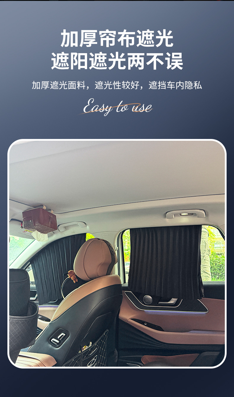 Embedded track sunshade for cars, pleated car curtains for summer interior sun protection and privacy in the rear seats
