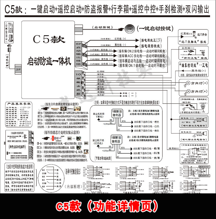 C5 Export Model: One-Button Start + Remote Start + Turn Signal + Remote Trunk Control + Mobile Phone Control + Anti-Theft Device
