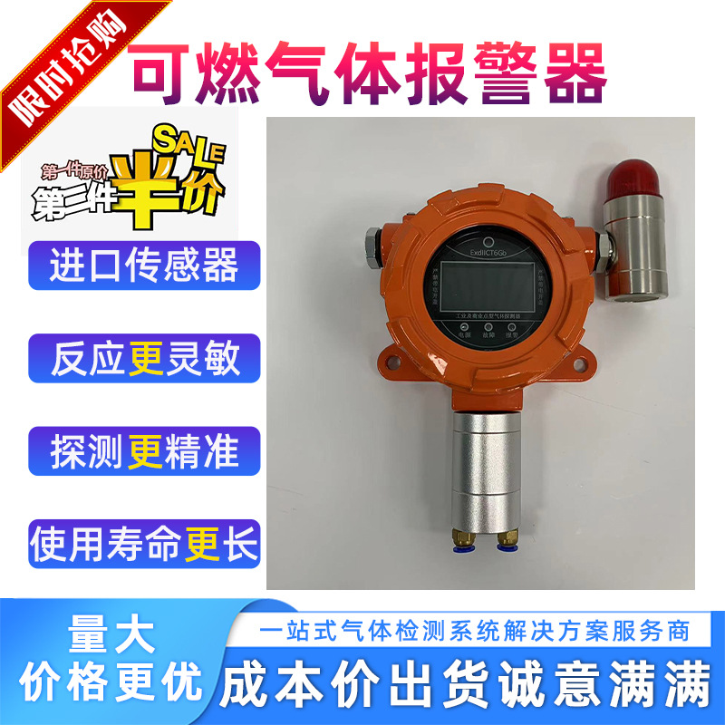 可燃气体报警器 石油化工防爆可燃气体报警仪 可燃气体浓度探测器