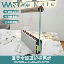 厂家定制批发加厚阳台玻璃围栏底座室外玻璃栏杆景区别墅玻璃护栏