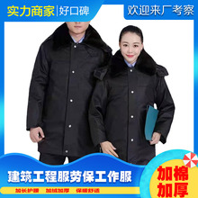 黑色保安大衣男女同款保暖加厚可拆卸反光條物業安防冬季棉服