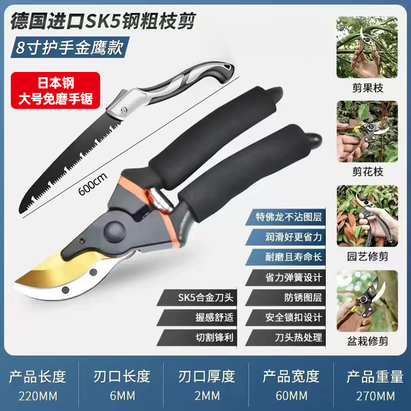 핸드 가드 + 대형 무연 절단 가위