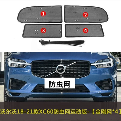 18-23 wholesale XC60 car insect net water tank anti-debris Willow catkin net net car front protection net (Automobile anti-insect net) - 18-21-volvo-xc60-sport-edition