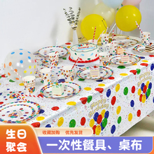 。儿童生日装饰派对气球餐具一次性用品桌布聚会场景布置拍照道具