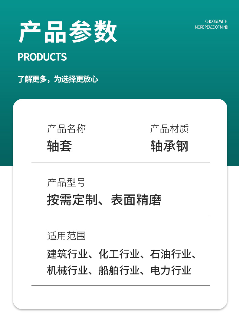 轴套详情_07.jpg