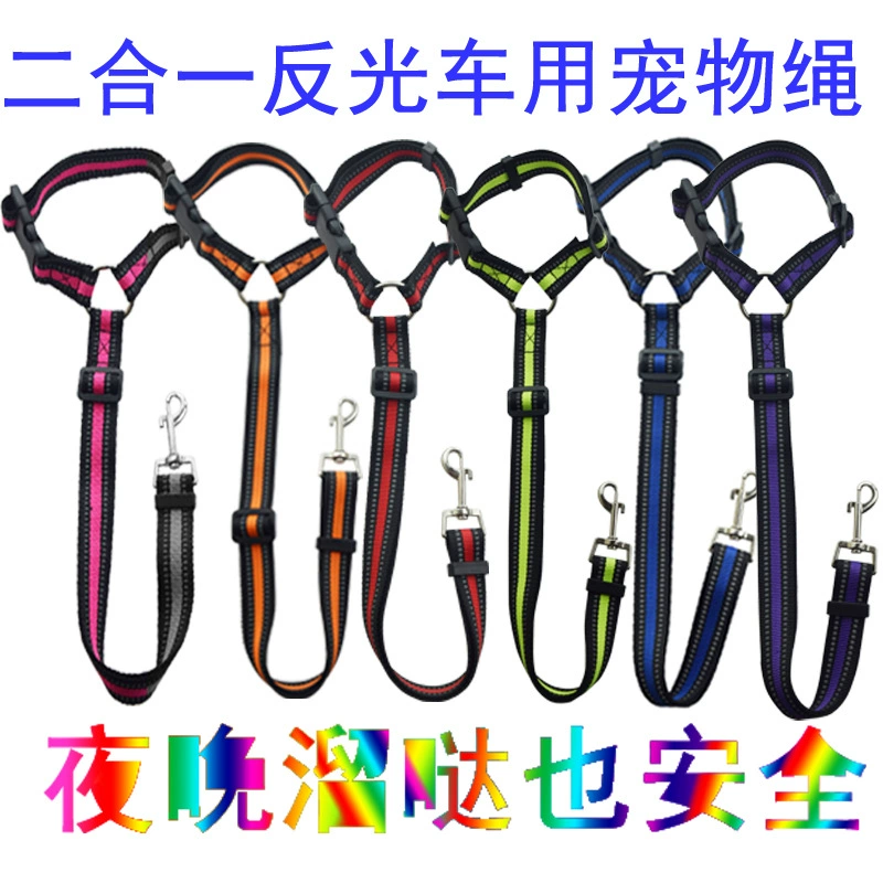 Автомобиль два-в-одном Светоотражающий Поводок для домашних животных/веревка утолщенный ночной светоотражающий ремень безопасности для домашних животных