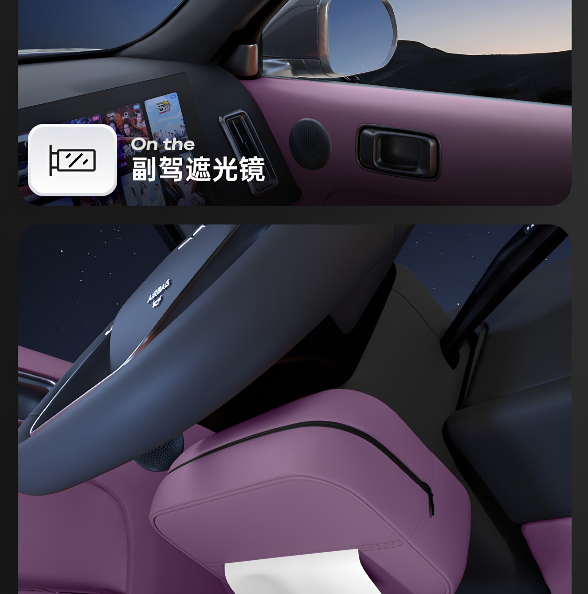 Suitable for the AITO M6 tissue box, 26 new model car armrest box, hanging tissue pack, seat back interior tissue box