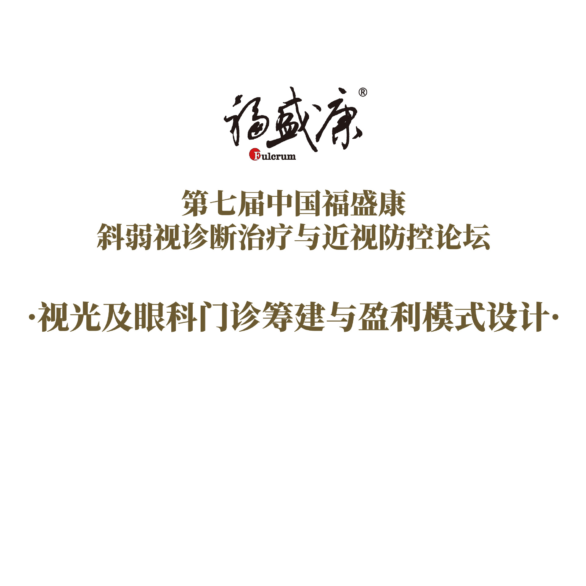 �ӹ⼰�ۿ�����ｨ��ӯ��ģʽ��� �γ�����