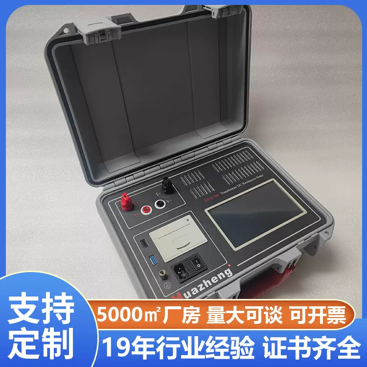 铧正三相直流电阻快速测试仪 10A直流电阻测量仪