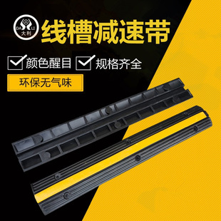Rubber Micro Deceleration Belt Indoor and Outdoor Cable Wire Trough Crimping Board Protective Trough Rubber Wire Trough Deceleration Belt
