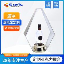 定制亚克力发光酒座有机玻璃洋酒LED灯炫彩底座酒吧KTV展示酒架