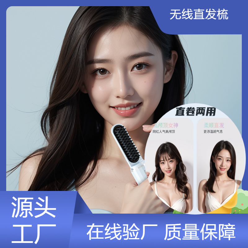 Wireless Straightening Hair Comb Household Mini Negative Ion Hair Care Rechargeable Portable Travel Hair Comb Anti-static Curling Hair Straightener