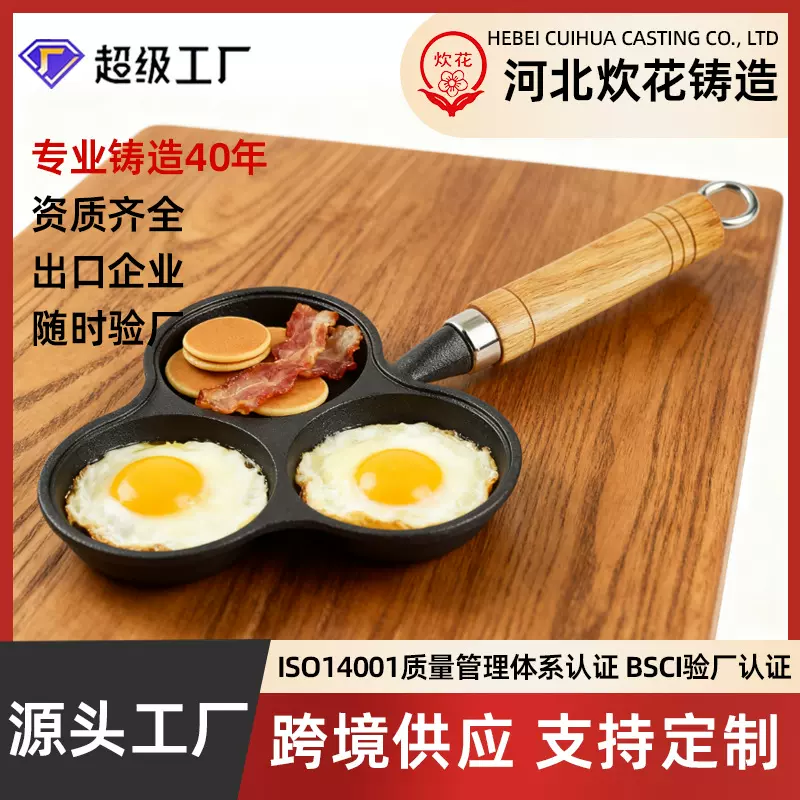 跨境定制铸铁煎蛋锅通用鸡蛋汉堡机模具家用无涂层蛋饺不沾平底锅