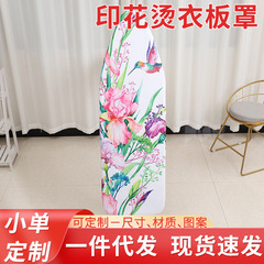 アマゾン新型春鳥類アイロン板カバーins風デジタルプリントアイロンカバー断熱防熱板カバー