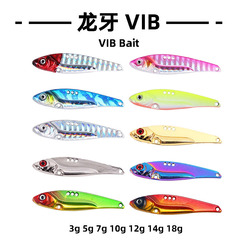 VIB廠家批發龍牙海釣路亞餌3g5g7g10g12g14g18g遠投VIB翹嘴鱸魚餌