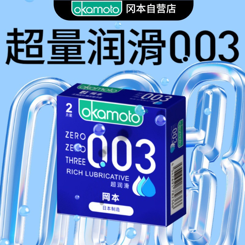 Genuine Okamoto condón puro 3 polvo súper lubricante textura hidratante ultrafino 003 platino 001 poliuretano al por mayor