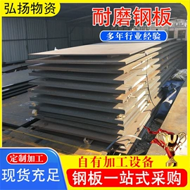 汽车大梁板;高强度板;耐磨板