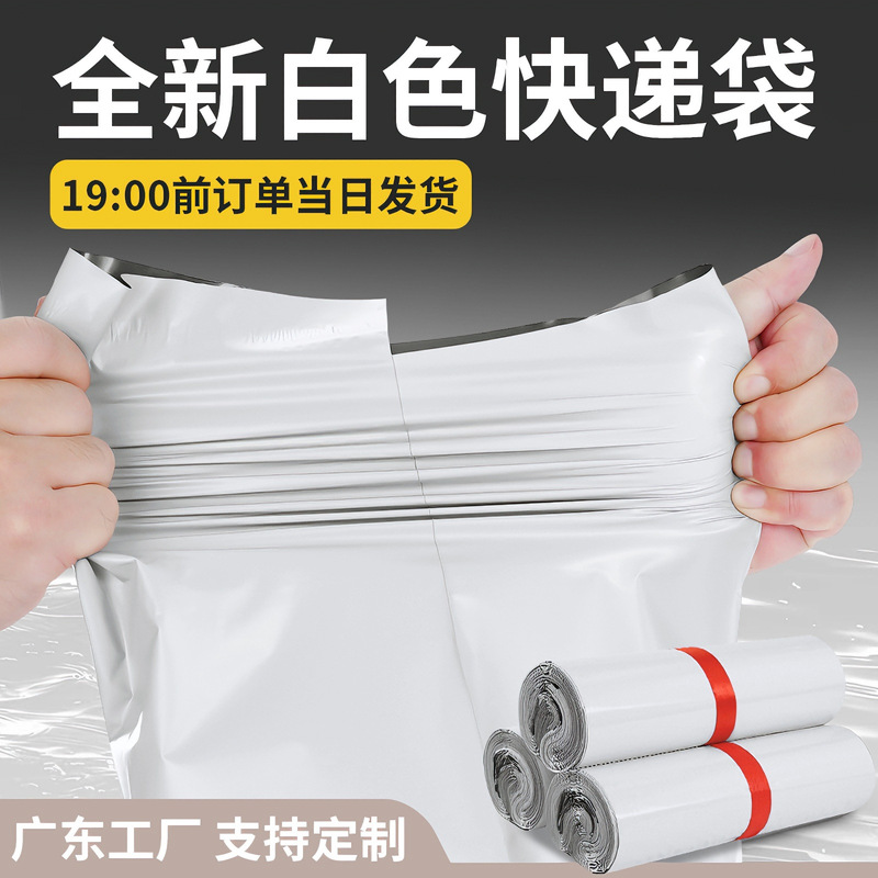 in stock new thick waterproof express bag factory wholesale logistics packing bag e-commerce cross-border express delivery bag