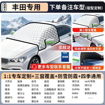 Car snow shield – Cars - extra-thick-and-cotton-style-toyota-exclusive-snow-proof-frost-proof-and-anti-freeze-double-sided-waterproof-oxford-clothfree-storage-bag