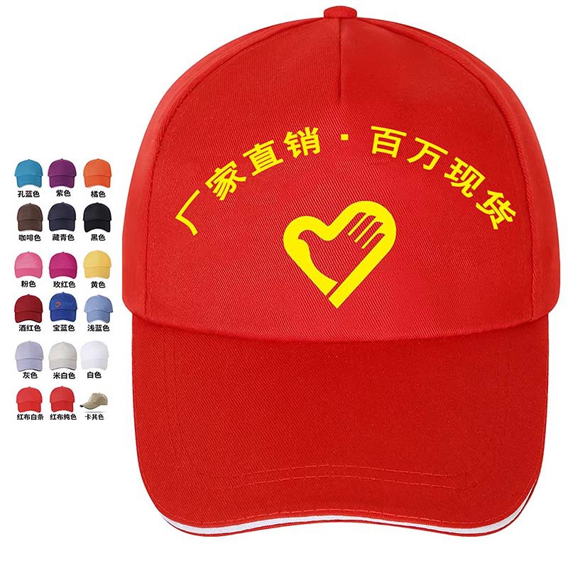 Sombreras de béisbol se pueden fijar logotipo de impresión de dibujo para bordar gorras de lengua de algodón para niños y estudiantes publicidad sombreros de sol casuales