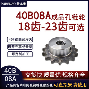 ��Ʒ���݆40B08A18�X/19/20/21/22/23�� 45#��X݆