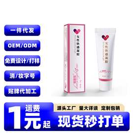 SIYI皇勃傲女性快感增强凝胶20g高潮液私处敏感润滑剂情趣性用品