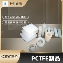 PCTFE����������ϩ�ܷ���|Ƭ�͸ߵ͜������|�����y�T�ܷ�|�ɶ�