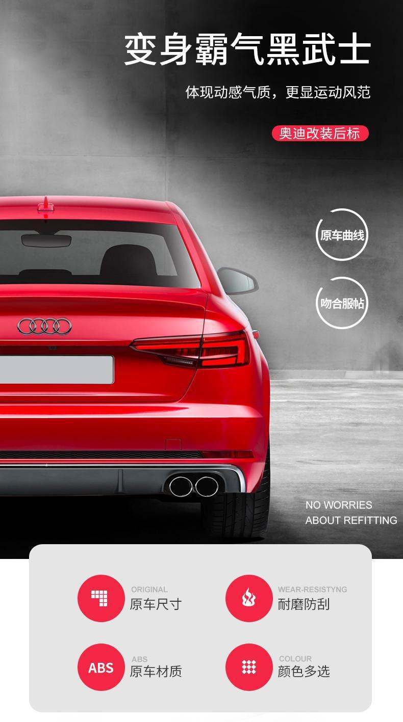 Audi car emblem rear badge modification for A3/A4/A5/A6L/Q2L/Q3/Q5L/Q7, four-ring black badge decorative sticker