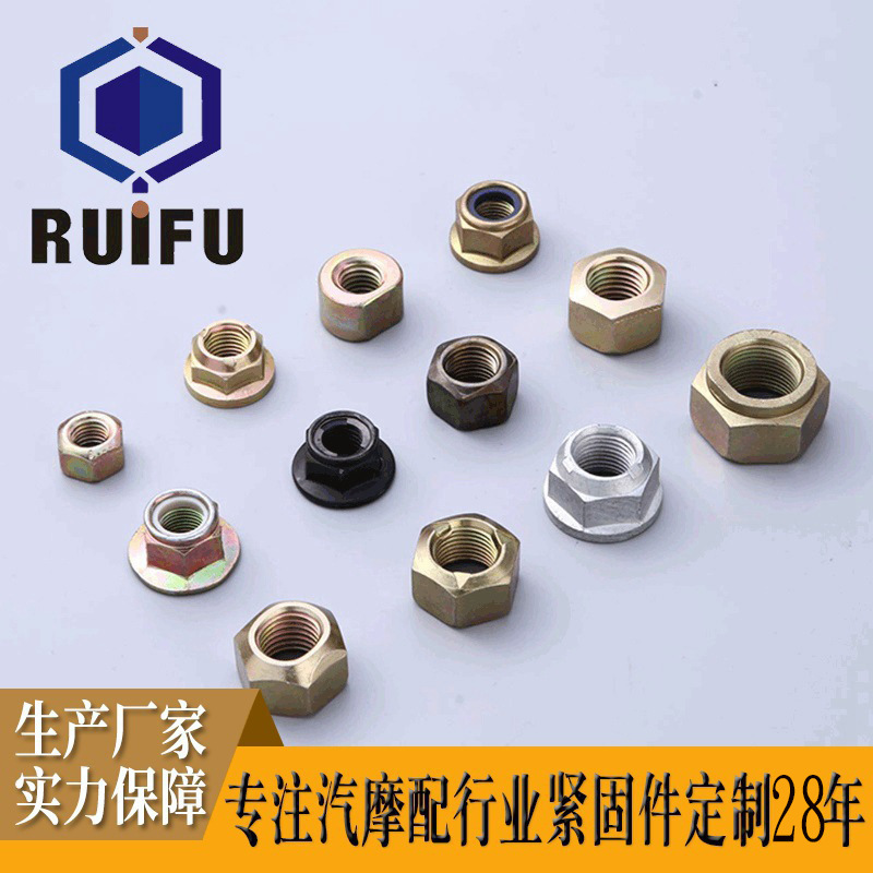 Factory wholesale national standard non-standard auto and motorcycle parts lock nut galvanized multi-specification hexagonal flange lock nut