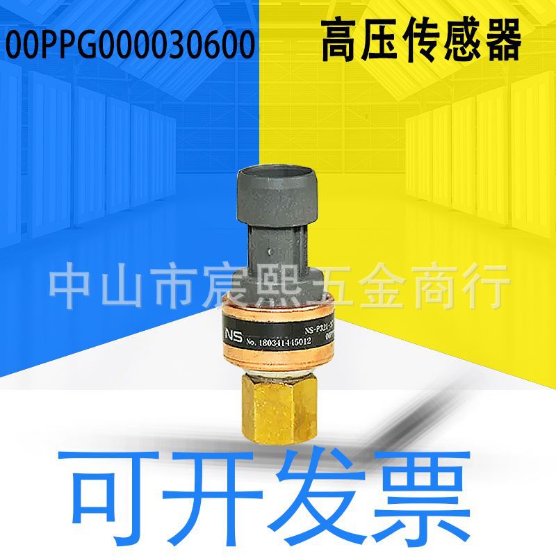 开利00PPY000030600改为00PPG000030600/000030700压力传感器