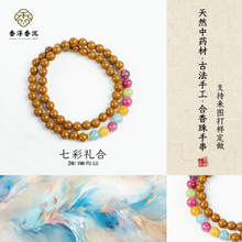 古法合香珠手串七彩多宝中药香珠手工制作diy散珠佛珠工厂批发