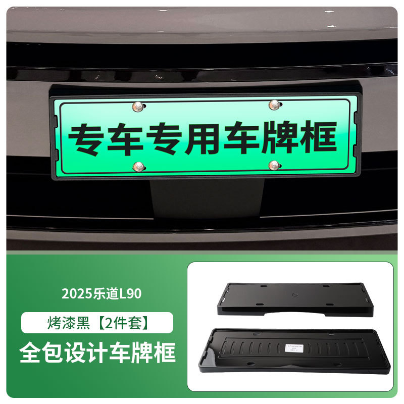 Ledao – License Plate License plate holder/license plate holder - front-and-rear-license-plate-frames-with-screws-painted-black