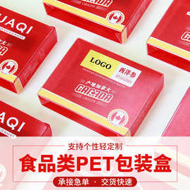 食品半透明pvc包装盒定制三顿半咖啡包装塑料盒pp盒透明胶盒pet盒