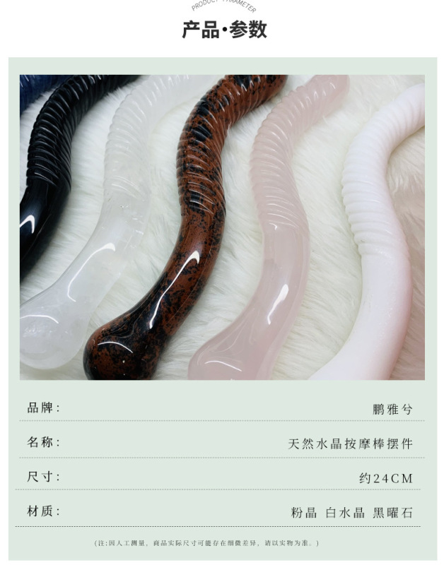 天然粉晶 白水晶 黑曜石水晶按摩棒摆件 图 2
