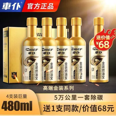 Motor gasoline additive Catalytic Cleaning Agent Gold Fuel - solemn-promise-official-flagship-authentic-products-10-compensation-for-one-fake-4-bottles-of-gold-fuel-treasures-free-1-bottle-of-the-same-style