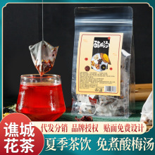 酸梅汤真材实料乌梅汤桂花酸梅汤古法家用酸梅汤原材料包