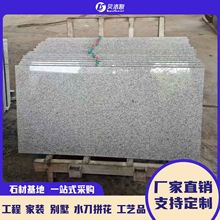 荔枝面花岗岩芝麻灰光面芝麻灰黄锈石板材黄金麻外墙干路沿石材