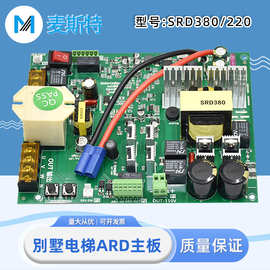 别墅电梯停电应急平层救援装置ARD主板SRD380 220电路板原装配件