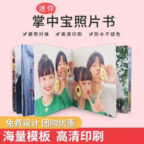 58C1 Mini Pocket Photo Book Customized Baby Cognition Book Photo Album Palm Treasure DIY Washing and Printing