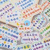 Brand name sticker, purse, cute teaching decorations for elementary school students