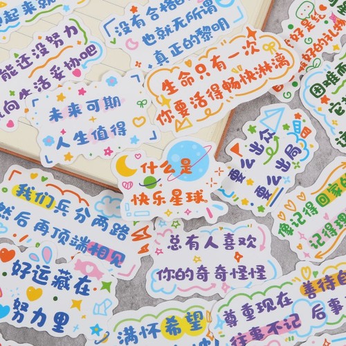 Instagram-style motivational text sticker pack, handmade journal collage material decorative patterns cute elementary school student learning labels