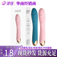 来乐朱迪震动棒女用强震按摩棒蠕动摇摆女性自慰器成人玩具跨境