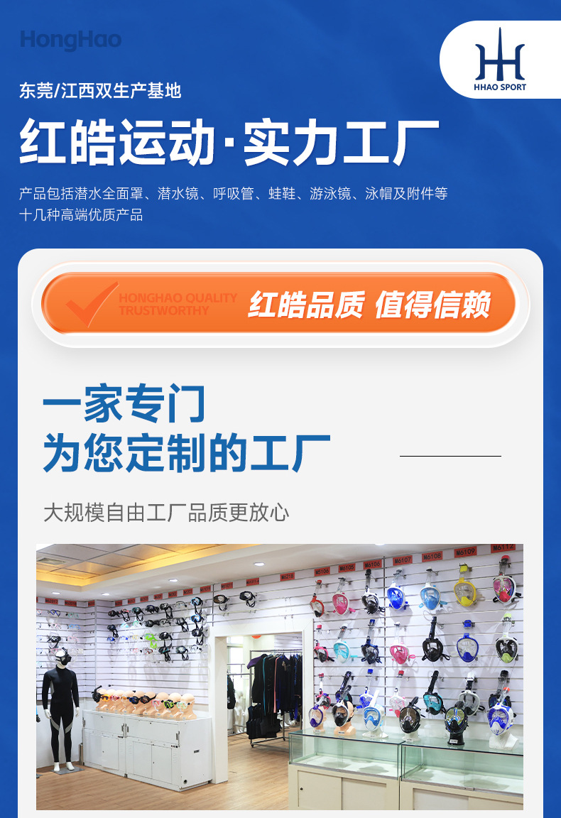 详情-东莞市红皓运动用品有限公司-1_03.jpg