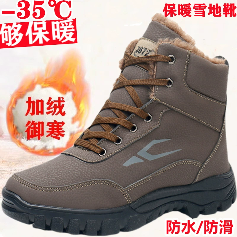 Внешняя торговля снежные сапоги мужской северо-восточный открытый туризм лыжные туфли водонепроницаемые нескользящие и бархатные утолщенные теплые хлопчатобумажные туфли