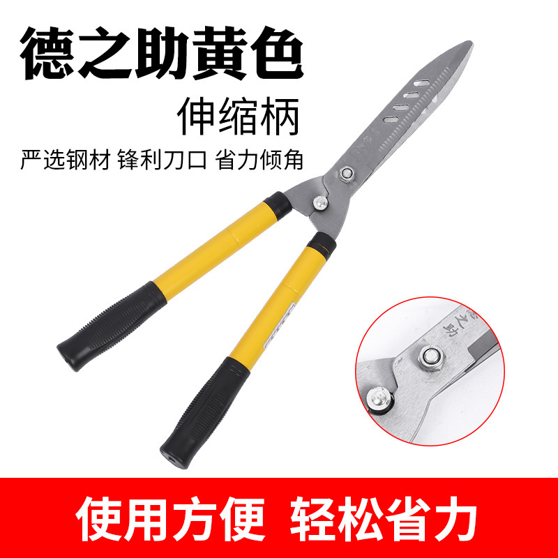 货源供应德之助黄色伸缩柄 修理草坪灌木修枝剪刀实用果树修枝