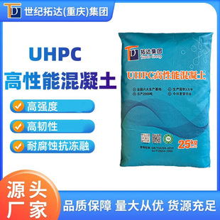 UHPC�����ܻ��������g���˷�����͚�ܼ�����C120�������ܻ�����