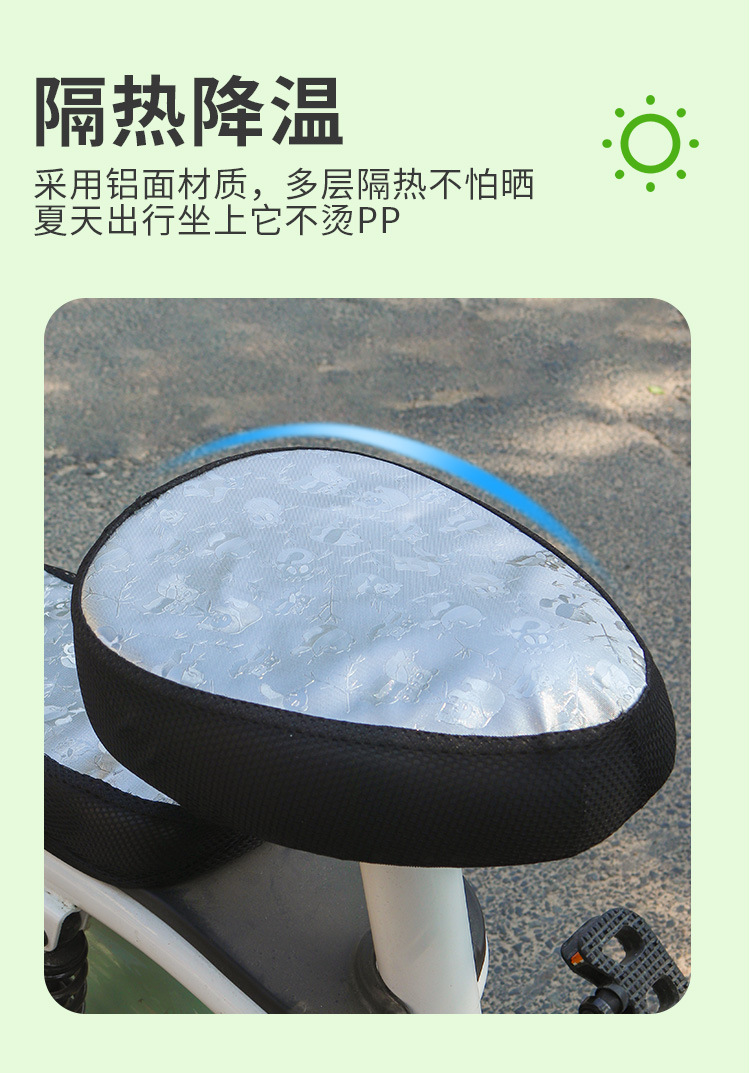 Electric vehicle seat cover, electric sun-proof seat cushion, universal for electric bikes and motorcycles, heat-insulating, wholesale, anti-scalding
