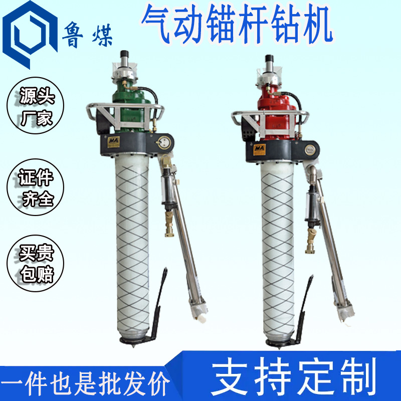MQTB65/2.3气动锚杆钻机 MQTB65/2.3气动锚杆钻机运转方式