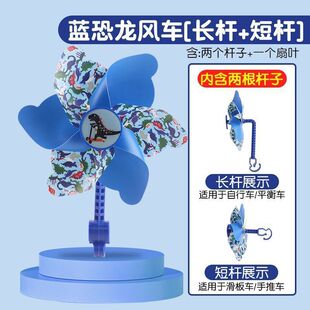 Rotating Windmill Kidsren's Car Cartoon Baby Toy Bicycle Decoration Stroller Bicycle Scooter Outdoor Large Windmill